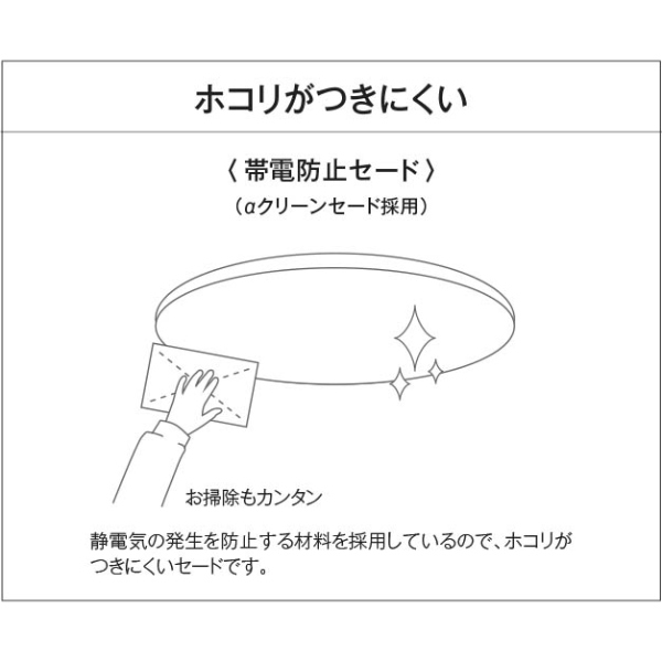 コイズミ照明 LEDシーリングライト リモコン付き 調光・調色