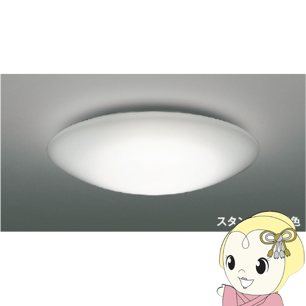 コイズミ LEDシーリングライト 調光調色 リモコン付 コイズミ照明 LEDシーリングライト リモコン付き 調光・調色
