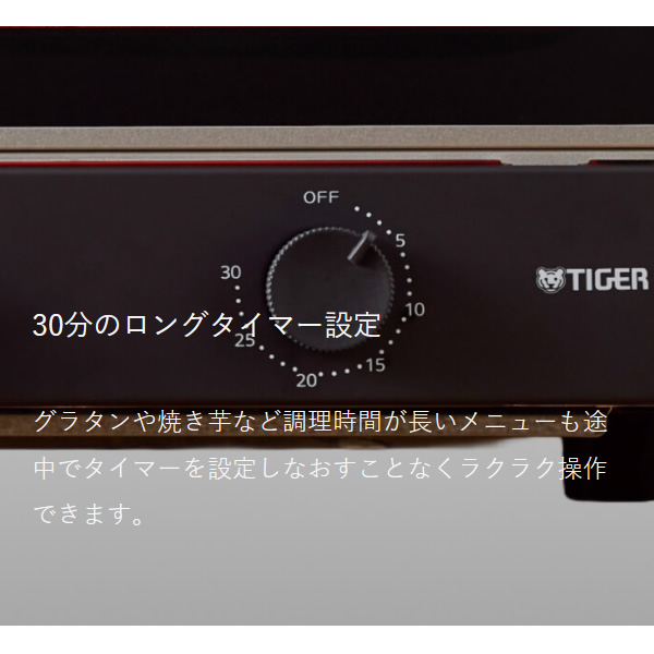 オーブントースター TIGER タイガー マットブラック やきたて KAK-G102