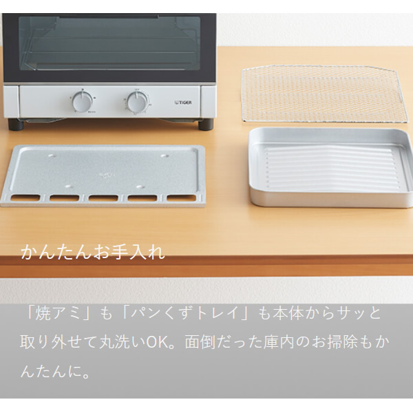 オーブントースター TIGER タイガー マットホワイト やきたて