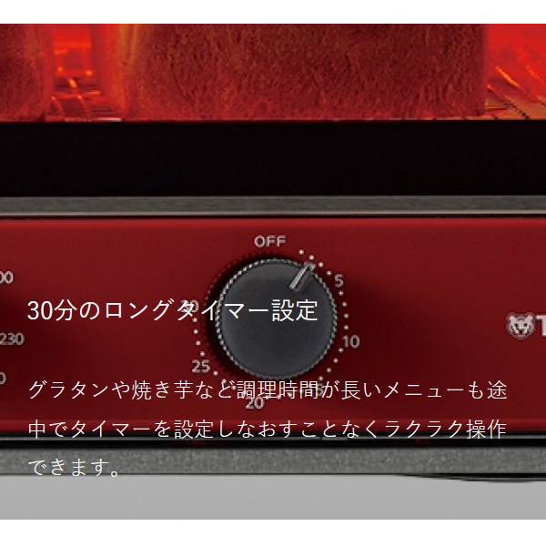 オーブントースター TIGER タイガー レッド やきたて KAM-S132-R