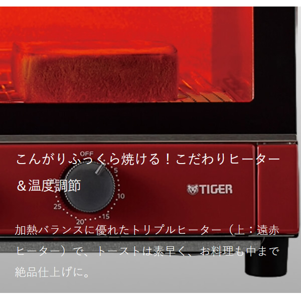 オーブントースター TIGER タイガー レッド やきたて KAM-S132-R