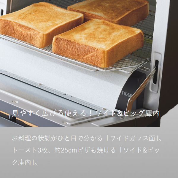 オーブントースター TIGER タイガー マットブラック やきたて