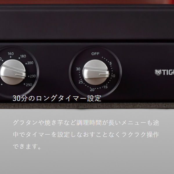 オーブントースター TIGER タイガー マットブラック やきたて