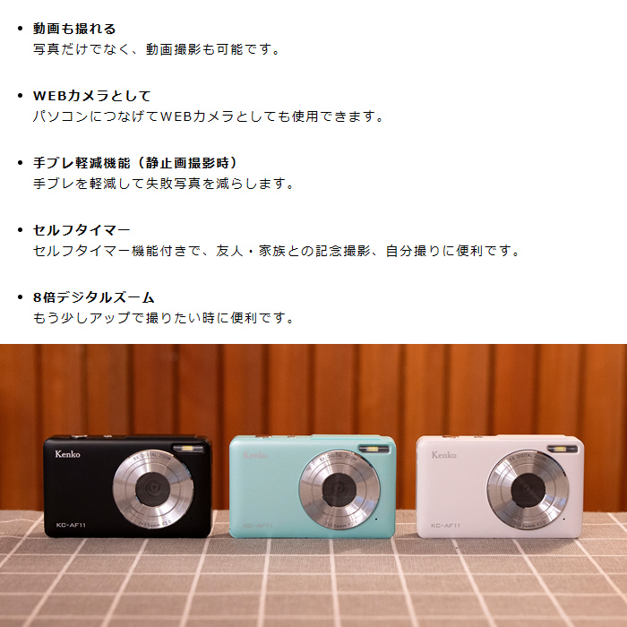 デジタルカメラ Kenko ケンコー KC-AF11 GR グリーン KC-AF11-GR デジタルカメラ Kenko ケンコー KC-AF11 GR グリーン KC-AF11-GR