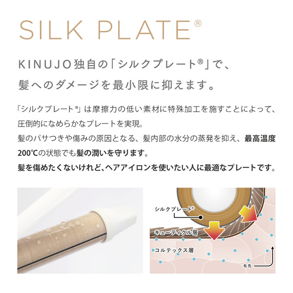 【正規販売店】KINUJO キヌージョ 絹女 カールヘアアイロン 32mm シルクプレート 海外兼用 KC032