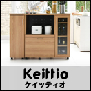 Keittio 北欧キッチンシリーズ