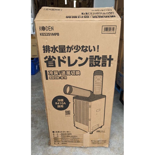 中古品】【個人宅もOK】広電 スポットクーラー 1口 排熱ダクト付 