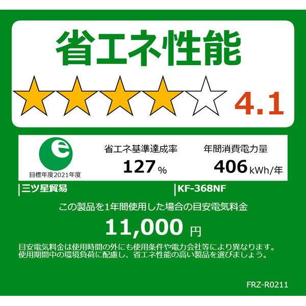 三ツ星貿易 冷凍庫 【メーカー直送/設置込】 368L 上開きタイプ KF