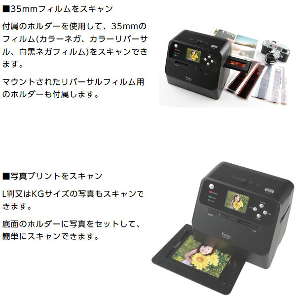 Kenko ケンコー・トキナー COMBO フィルムスキャナー KFS-14CB