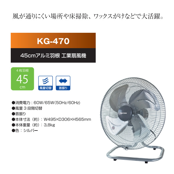 テクノス TEKNOS 45cmアルミ羽根工業扇風機を欲しい人いたら売りたいです！ 工業扇風機 45cm アルミ羽根 床置き式 工業扇 工場扇 工業型用風機