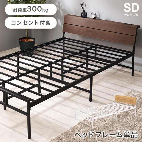 HAGiHARA セミダブルベッド スチールフレーム ベッド 寝具 寝室