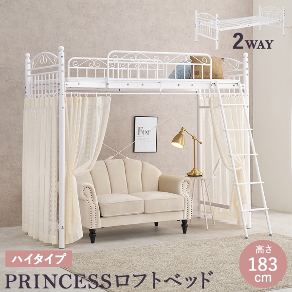 あきぴと様限定　萩原　ロフト（ハイ）ベット あきぴと様限定 萩原 ロフト（ハイ）ベット