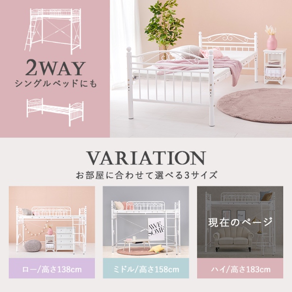 HAGiHARA（萩原） ロフトベッド ベッド ベット 寝室 寝具 エレガント