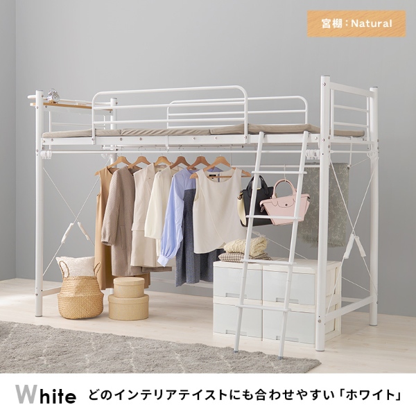 ロフトベッド ミドルタイプ 高さ159 シングル 宮付き おしゃれ 可愛い パイプベッド ハンガー付き ベッドフレーム コンセント 棚 ダークブラウン_15
