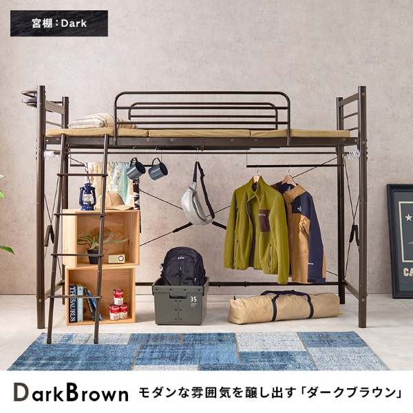 ロフトベッド ミドルタイプ 高さ159 シングル 宮付き おしゃれ 可愛い パイプベッド ハンガー付き ベッドフレーム コンセント 棚 ダークブラウン_17
