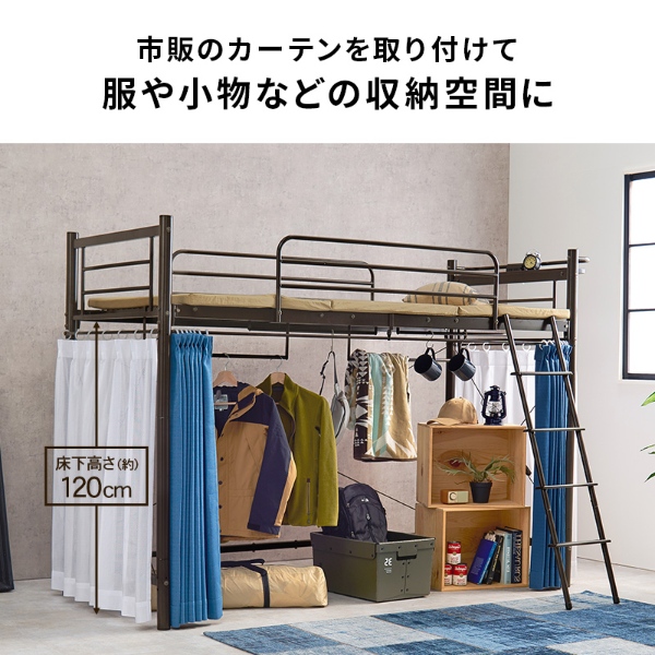 ロフトベッド ミドルタイプ 高さ159 シングル 宮付き おしゃれ 可愛い パイプベッド ハンガー付き ベッドフレーム コンセント 棚 ダークブラウン_4