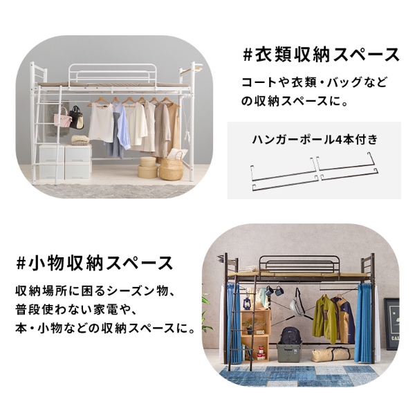 ロフトベッド ミドルタイプ 高さ159 シングル 宮付き おしゃれ 可愛い パイプベッド ハンガー付き ベッドフレーム コンセント 棚 ダークブラウン_6