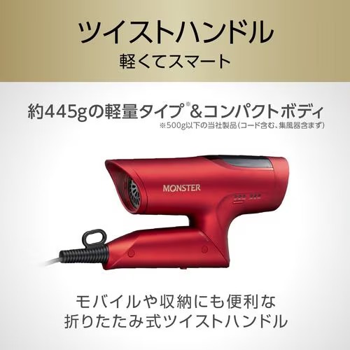 KOIZUMI（コイズミ） ヘアドライヤー MONSTER BLDCモーター搭載 ハイ