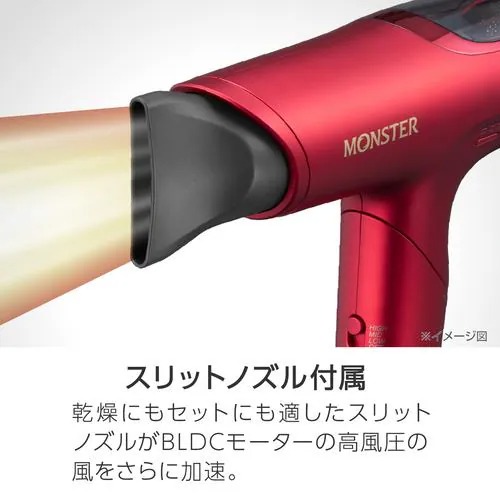 KOIZUMI（コイズミ） ヘアドライヤー MONSTER BLDCモーター搭載 ハイ