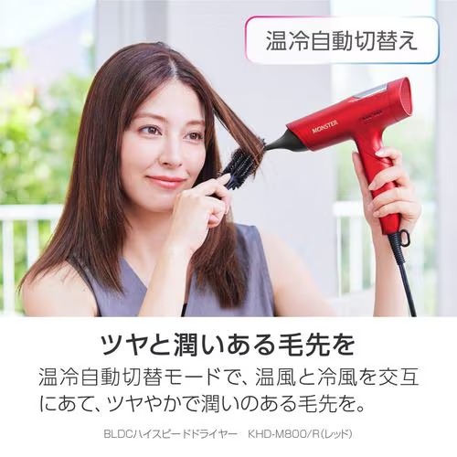 【未使用品】KOIZUMI MONSTER KHD-M800/R ヘアドライヤー KOIZUMI（コイズミ） ヘアドライヤー MONSTER BLDCモーター搭載 ハイ