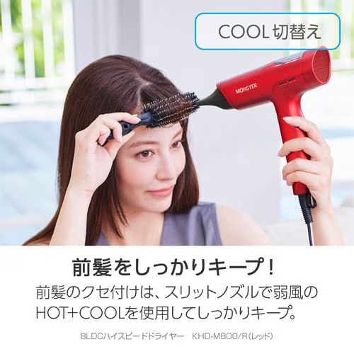 KOIZUMI（コイズミ） ヘアドライヤー MONSTER BLDCモーター搭載 ハイ