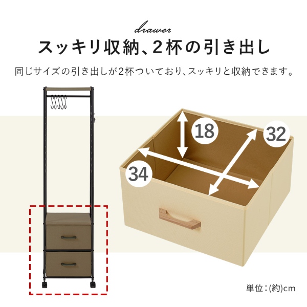 ハンガーラック 収納 引出し2杯 幅40cm ブラウン キャスター付き スリム 小さめ おしゃれ | HAGiHARA | 08