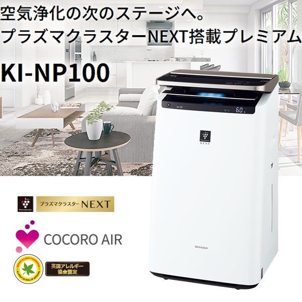 未使用新品】 K I-LP100-W NEXT搭載プレミア | statusradio.gr