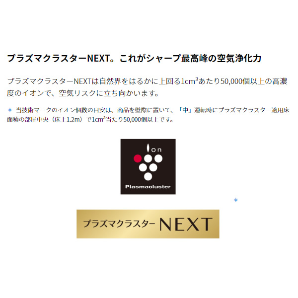 シャープ 加湿空気清浄機 KI-RX70-W ホワイト プラズマクラスターNEXT