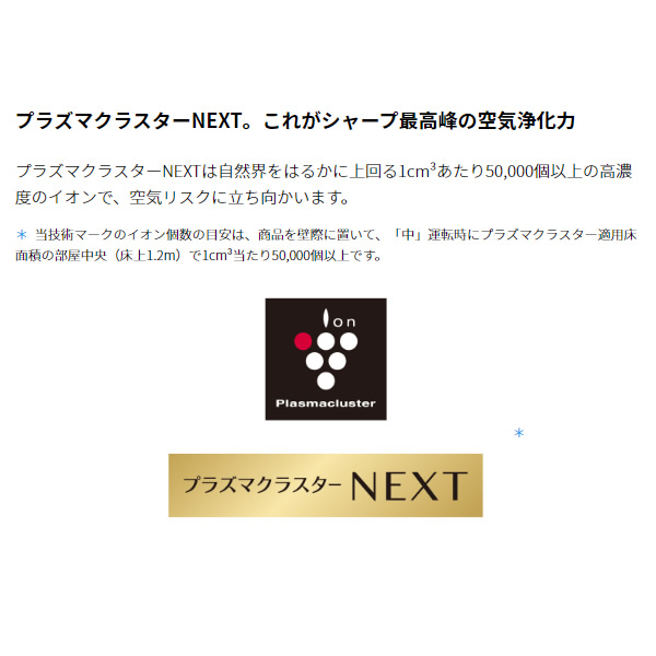 シャープ 加湿空気清浄機 KI-RX75-W ホワイト プラズマクラスターNEXT 