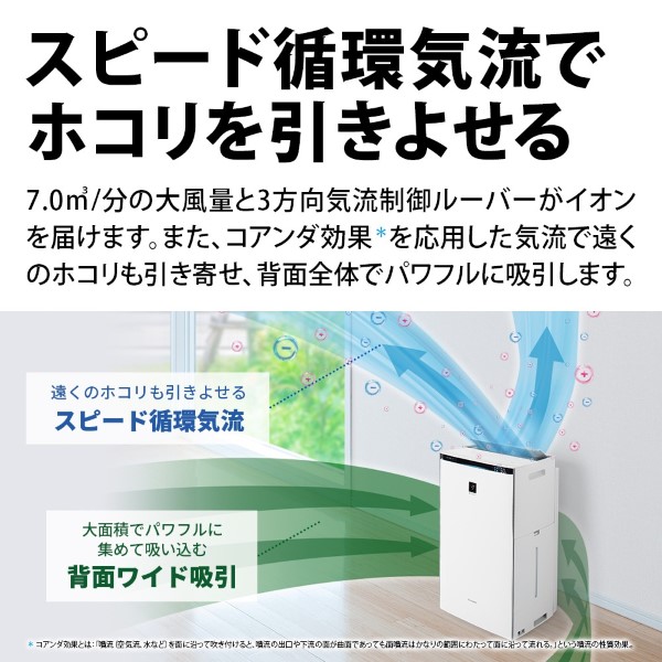 [予約]空気清浄機 SHARP シャープ 加湿機能付 プラズマクラスターNEXT搭載 加湿空気清浄機 ホワイト系 KI-SX70-W｜gion｜03