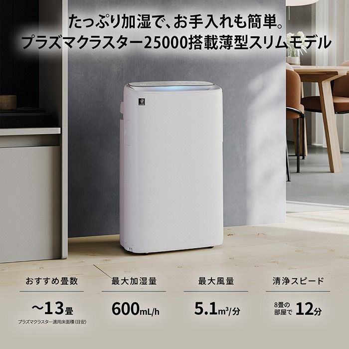 SHARP（シャープ） 加湿空気清浄機 グレー系 高濃度プラズマクラスター 