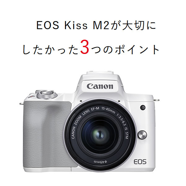 HOT在庫】 [予約]キヤノン ミラーレス 一眼カメラ EOS Kiss M2 ダブル