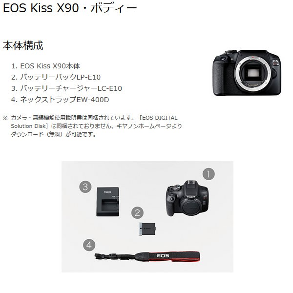 Canon 一眼レフカメラ EOS Kiss X90 ボディ