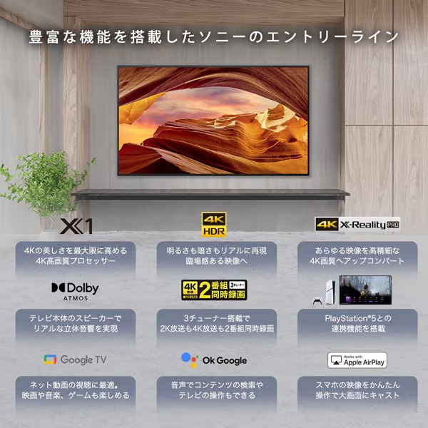 SONY（ソニー） 4K液晶テレビ BRAVIA ブラビア 50V型 4Kチューナー内蔵