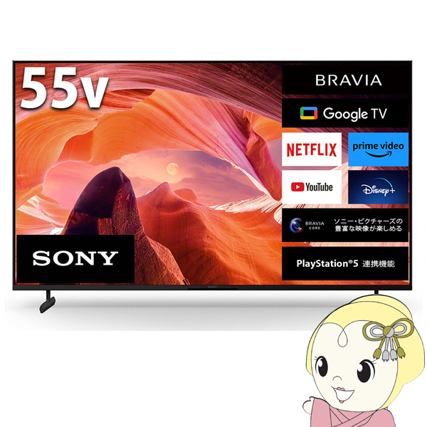 [予約]SONY ソニー 4K液晶テレビ BRAVIA ブラビア X80Lシリーズ [55インチ] KJ-55X80L｜gion