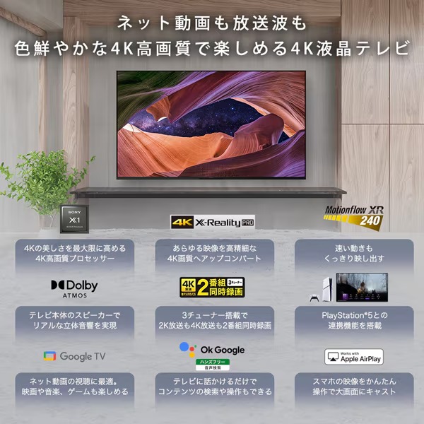 BRAVIA テレビ ソニー KJ-55X83L 55V型 4K液晶テレビ 高画質 BRAVIA テレビ ソニー KJ-55X83L 55V型 4K液晶テレビ 高画質