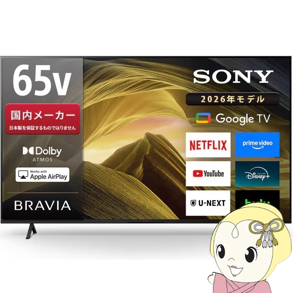 �e���r �ݒu�� �\�j�[ KJ-65X81L 65V�^ 4K�t���e���r ���掿�v���Z�b�T�[HDR X1���� BRAVIA �n�f�W�EBS�ECS�`���[�i�[���� Google TV Dolby Atmos