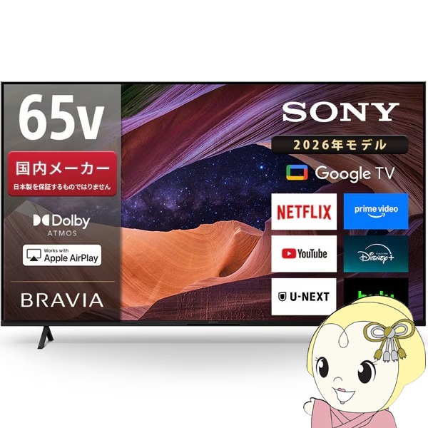 �e���r �ݒu�� �\�j�[ KJ-65X83L 65V�^ 4K�t���e���r ���掿�v���Z�b�T�[HDR X1���� BRAVIA �n�f�W�EBS�ECS�`���[�i�[���� Google TV Dolby Atmos