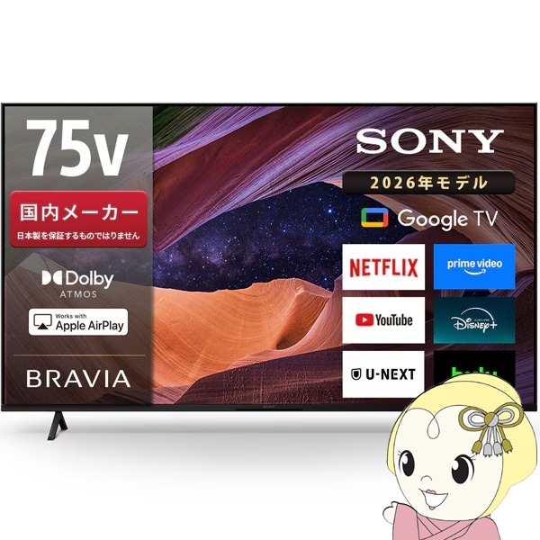 �e���r �ݒu�� �\�j�[ KJ-75X83L 75V�^ 4K�t���e���r ���掿�v���Z�b�T�[HDR X1���� BRAVIA �n�f�W�EBS�ECS�`���[�i�[���� Google TV Dolby Atmos