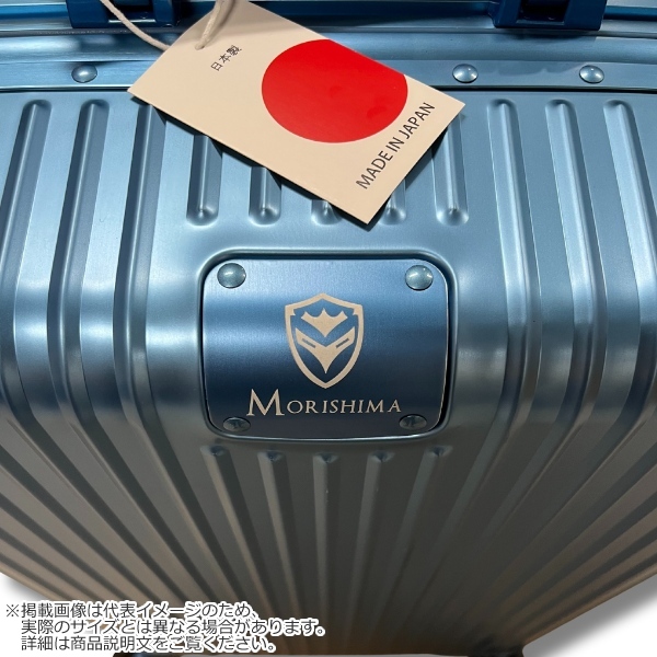 スーツケース MORISHIMA アルミスーツケース Mサイズ 55L 3泊から5泊