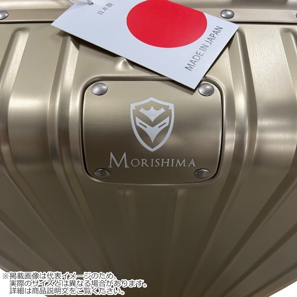 スーツケース MORISHIMA アルミスーツケース Mサイズ 55L 3泊から5泊