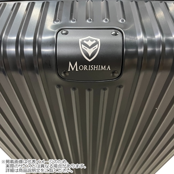 スーツケース MORISHIMA アルミスーツケース Sサイズ 39L 1泊から3泊