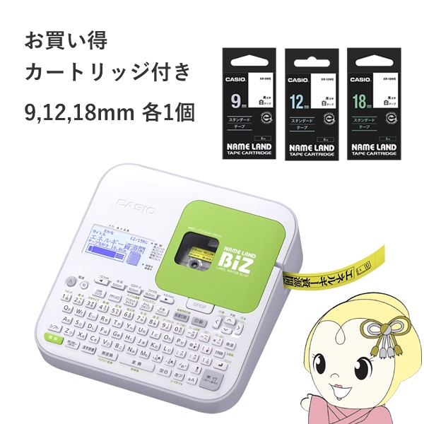 カシオ ラベルライター ネームランド BiZ KL-G2 新品未開封品 【CASIO 