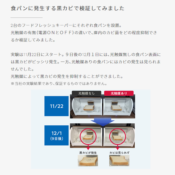 カルテック フードフレッシュキーパー 光触媒除菌脱臭機 常温保鮮