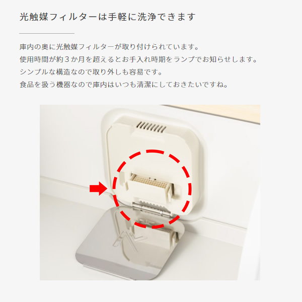 カルテック フードフレッシュキーパー 光触媒除菌脱臭機 常温保鮮