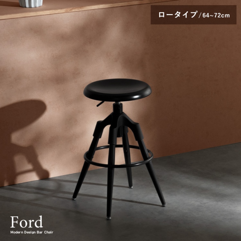 宮武製作所 バーチェア Ford フォード ロータイプ KNC-C600L-BK