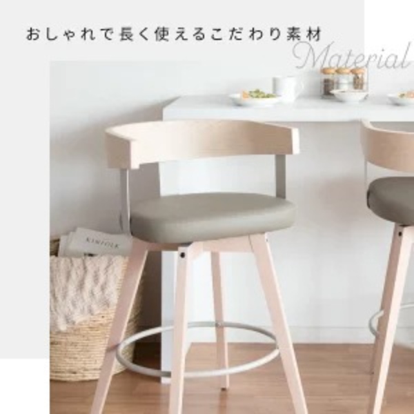 宮武製作所 バーチェア Satio ハイチェア ヴィンテージ 背もたれ付き