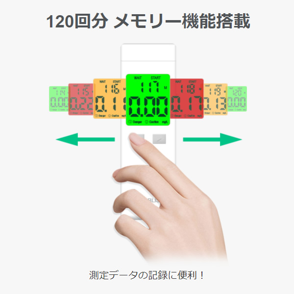 在庫あり 小林薬品 RABLISS KO272 アルコール検知器アルコール