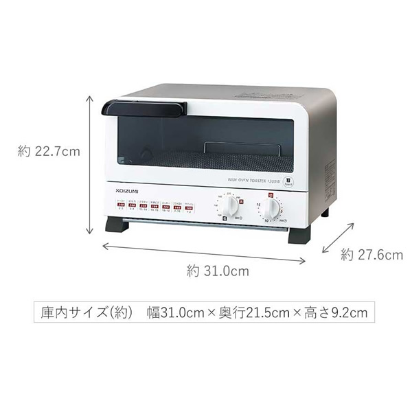 コイズミ オーブントースター ホワイト 1200W KOS-1204-W : kos-1204-w